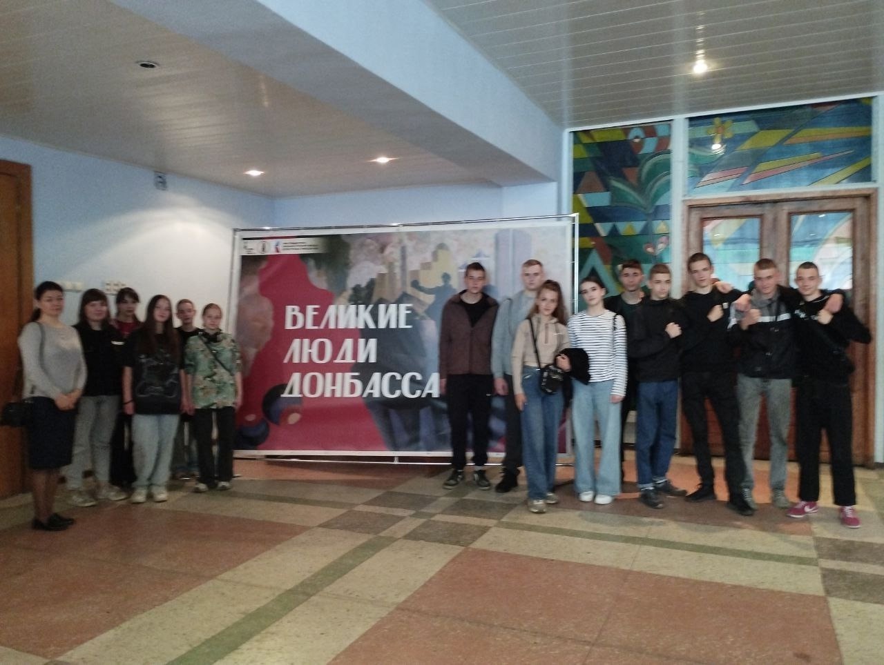 9-классники на выставке «Великие люди Донбасса»!.