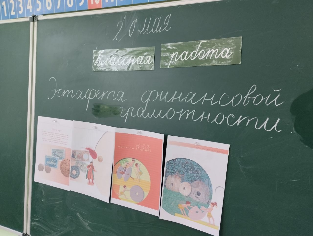 Учимся управлять деньгами!.